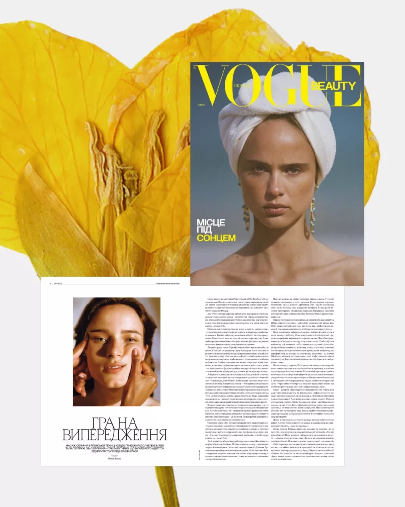 The article written by Olga Kozak in Vogue Ukraine Beauty special edition